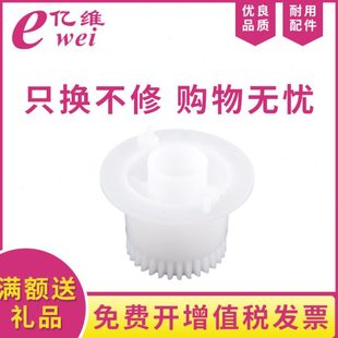 亿维适用立思辰GA2820DN打印机定影驱动齿轮PT 8008TB定影齿轮PT