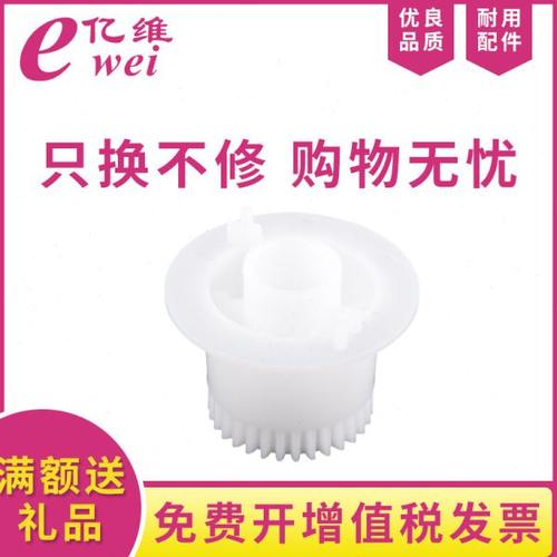 亿维适用立思辰GA2820DN打印机定影驱动齿轮PT-8008TB定影齿轮PT-