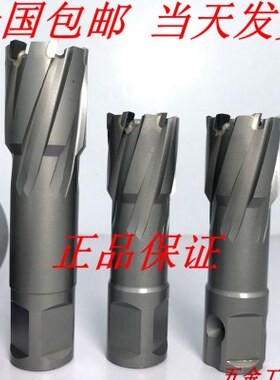 TCT磁力钻钢板钻头 取芯钻头空心钻头36 37 38 39 40 41 42 43 44