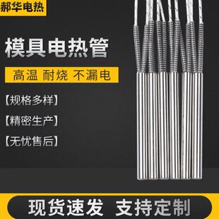 220V380V模具干烧加热棒单头电热管工业封口机包装机发热管加热管
