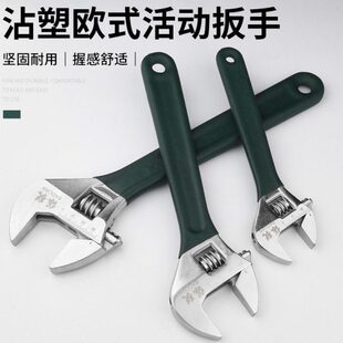 活动扳手工具多功能万用大开口板子万能活口卫浴小号板手短柄搬手