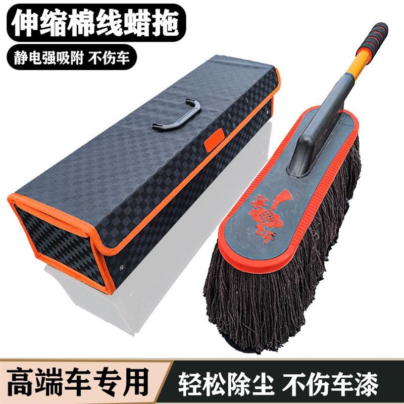 汽车蜡刷擦车拖把除尘掸子扫车A灰尘车用棉蜡拖车刷子洗车神器