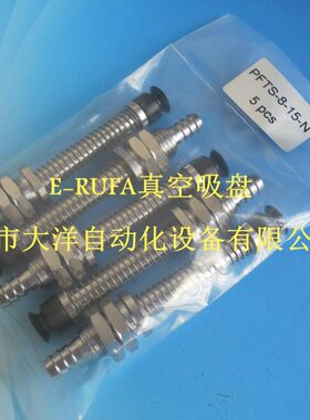 妙德真空吸盘嘴PFTS-8-15-N PFTS-6-15-N S气动元件M9金具支架