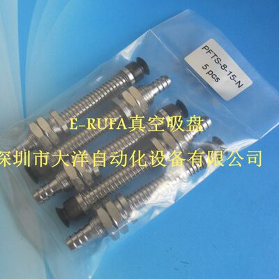 妙德真空吸盘嘴PFTS-8-15-N PFTS-6-15-N S气动元件M9金具支架