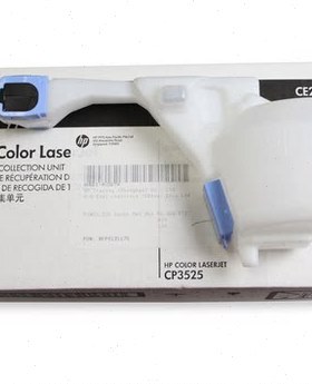 原装全新HP4025废粉盒 HP4525 HP4540碳粉收集器  废粉仓  CE265A