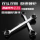 16mm 四用棘轮扳手快速梅花双头双向双用板手9