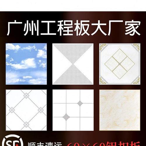 集成吊顶工程铝扣板600×600厂房办公室铝天花板全套吊顶材料自装