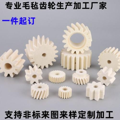 毛毡齿轮泡棉齿轮激光机齿轮箱润滑毛轮斜直齿轮软齿面润滑轮