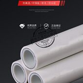 加厚PPR铝塑复合管耐高温6分ppr热水管暖气专用管一寸铝塑稳态管