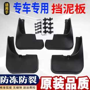 19款 适用别克君威挡泥板09 汽车君威GS软胶后轮档皮原厂