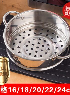 304不锈钢蒸格迷你家用奶锅蒸笼16/18cm汤锅双耳蒸屉蒸盘蒸层架