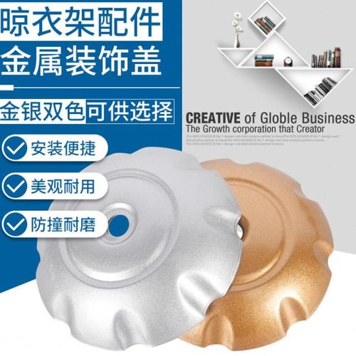 手摇晾衣架配件 室内晒被杆升降金属顶盖 钢丝绳凉衣架盖子装饰