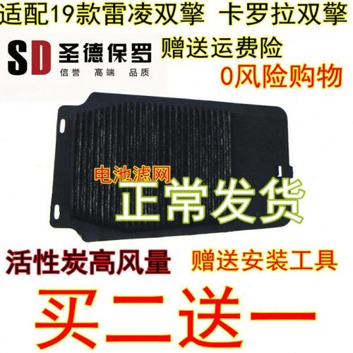 适配19款换代雷凌电池滤芯新款卡罗拉双擎油电混合电池网格滤清器