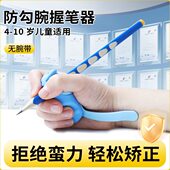 握笔神器写字正姿儿童专用幼儿园初学者无需穿戴小学生入门初中生