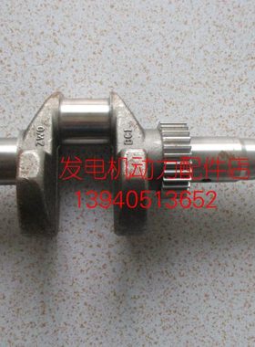 昊诚汽油发电机曲轴 昊诚HC310Q曲轴 HC310QIIE曲轴 HC670曲轴