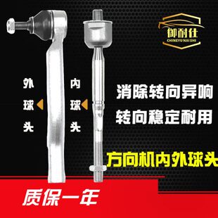 530力帆520外320内720方向机620东风X60菱智CM7风行M3M5V3球头SX6