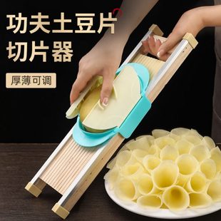 龙江功夫土豆片切片器超薄可调薄厚切莲藕薯片商用刨擦片切菜神器