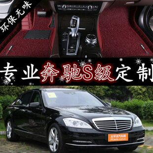 S500L S600L 13款 S350L 专用脚垫 S400L 奔驰S300L