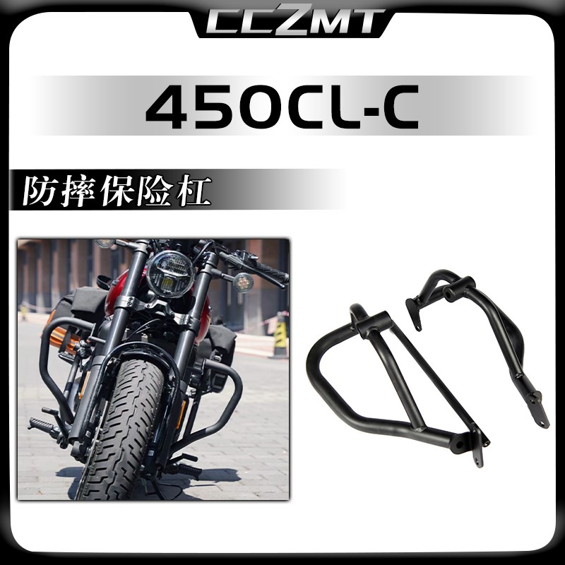 适用春风CLC450改装件护杠防摔保险杠防护杠加厚粗原车位无损配件