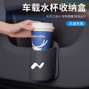 乐道L60车载车门水杯架汽车座椅背收纳储物盒车内置物饮料桶架子