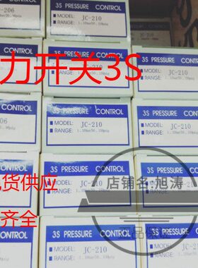 3S压力开关JC201 202 203 206 210 215  230 245压力控制器转换器