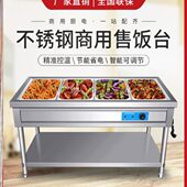 快餐保温台商用小型不锈钢立式 自助加热汤池饭店蒸菜车食堂售饭台