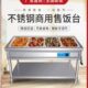 快餐保温台商用小型不锈钢立式 自助加热汤池饭店蒸菜车食堂售饭台