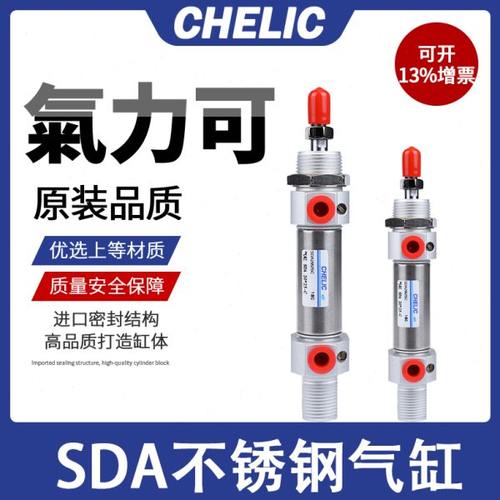 CHELIC气立可不锈钢32迷你气缸SDA16*20*25*40*50*75*100*125*150