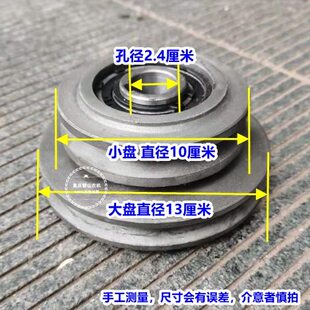 两槽离合轮 打米机离合轮碾米机全自动正反转皮带盘米机配件