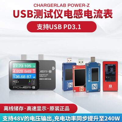 POWERZ PD USB电压流测试仪便携式表快充功率检测仪KM001C诱骗器