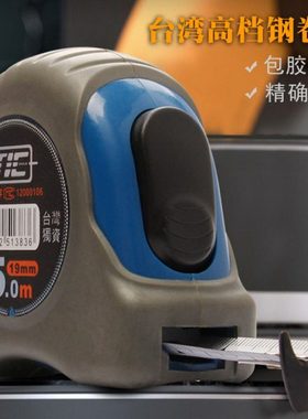 台湾TIC高档卷尺 防摔包胶双面双钩钢卷尺 家用精准米尺 工用耐摔