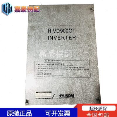 现代电梯变频器 HIVD900GT H9GT-7.5 7.5KW 18.5A 原厂现货