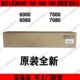 7000 显影仓 6080 显影器 显影组件 7080原装 施乐DC6000