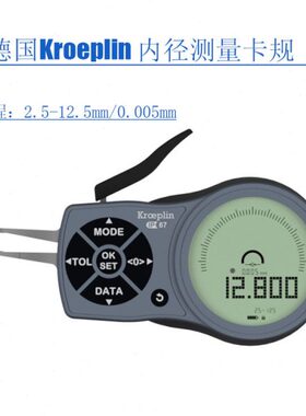 德国KROEPLIN数显精密内径卡规内径测量仪L102 2.5-12.5mm 0.005