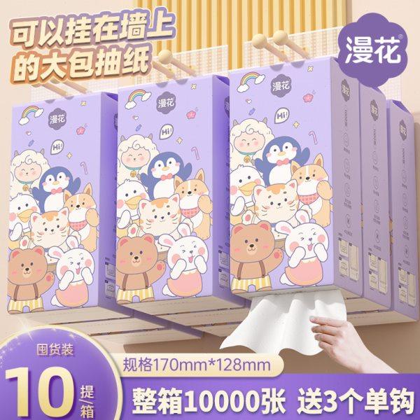 漫花10提挂抽纸巾抽纸家用整箱实惠装悬挂式厕纸擦手面巾纸卫生纸,洗护清洁剂/卫生巾/纸/香薰,家用擦手纸,淘宝优惠券,粉丝福利购,淘宝优惠卷