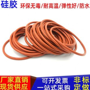 245 265 250 260 线径3.1 255 密封圈o型圈大尺寸定制硅胶环保240