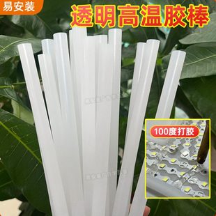 透明高温胶棒迷你字无边字广告字耐高温热熔胶棒胶条不影响灯光