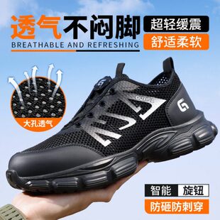 工作老保男鞋 劳保鞋 防砸防刺穿绝缘钢板轻便钢头工地新款 男士 男款