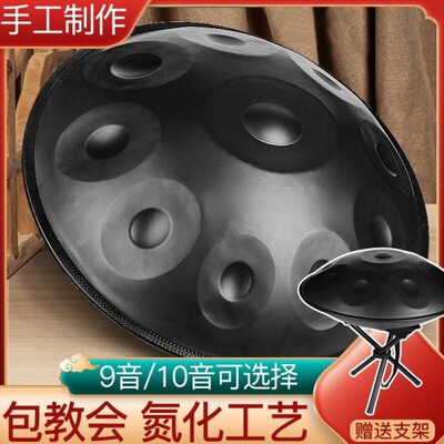 Handpan 手碟鼓乐器空灵鼓手碟初学者专业级打击乐器网红手碟支架