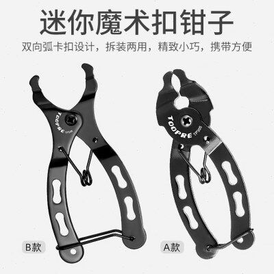 链条魔术扣钳子山地公路自行车链条拆卸工具截链钳快拆活卡扣钳