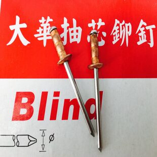 铜帽不锈钢芯双鼓型圆头抽芯铆钉铜帽/不锈钢芯  规格4.0*10/12