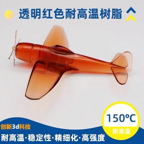 耐高温全透明3d打印服务模型定制打印Sla半透明树脂毕业模型产品