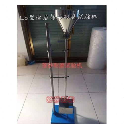 LS落砂耐磨试验机/建筑用铝型材落砂耐磨仪/有机涂层耐磨性测试仪
