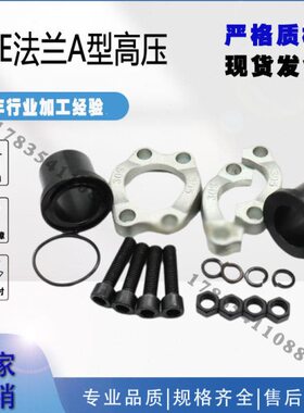 SAE分体法兰 JB/ZQ4187-97 A型3000PSI/6000PSI AFA型 焊接法兰管