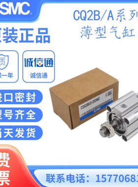 薄型气缸CQ2A80/CQ2B80-45 50 60 70 75 80 90 100DCZ DZ-XB6 XC8