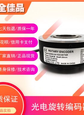 QJ80H-24-1024-6DTGR电梯光电旋转编码器脉冲数1024线全新