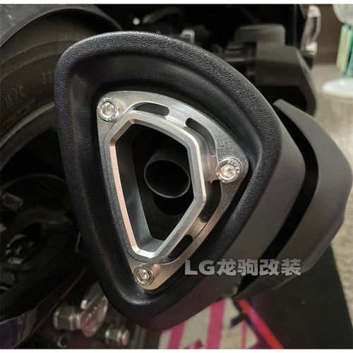 适用三阳 DRG150/158 JET SL150 MMBCU曼巴 改装 排气管盖烟筒罩