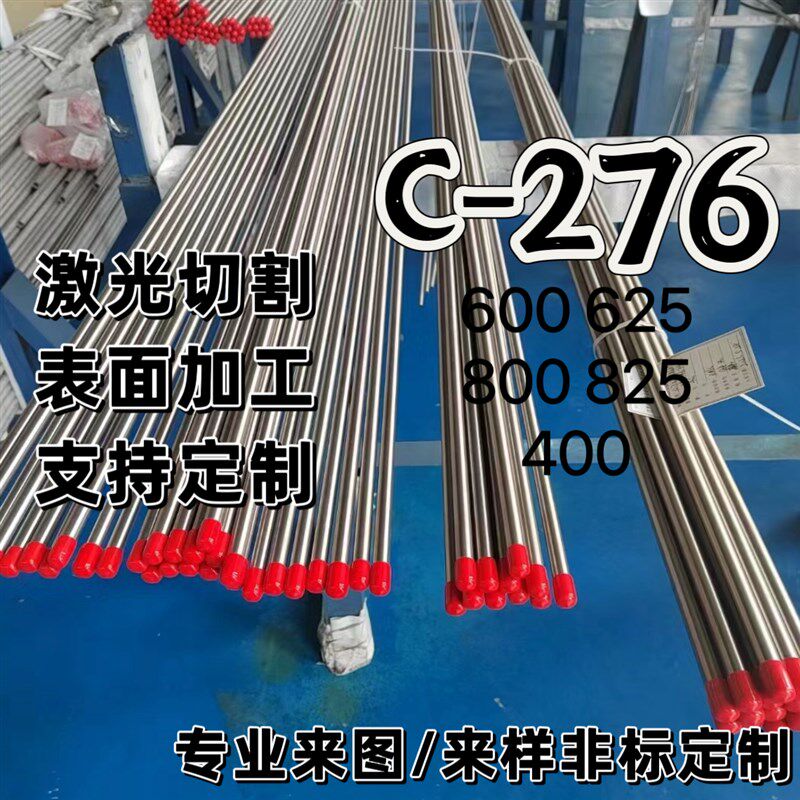 精密哈氏合金卡套管C276毛细管光亮BA级无缝钢管M400耐高温耐腐蚀