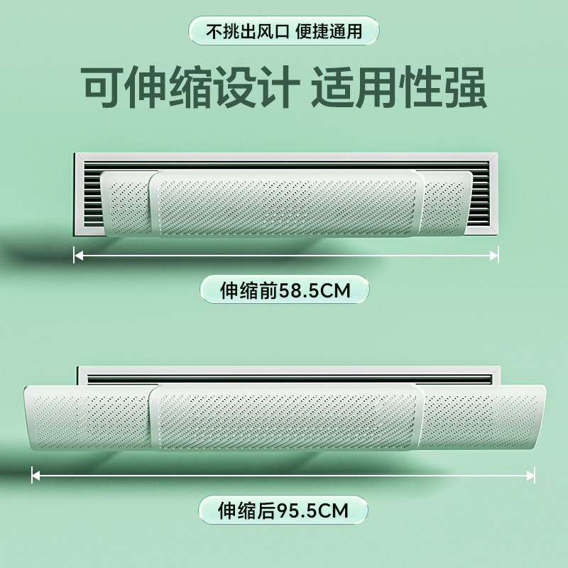 中央空调挡风板遮风板风管机出风口冷气挡板防直吹导风防风罩通用