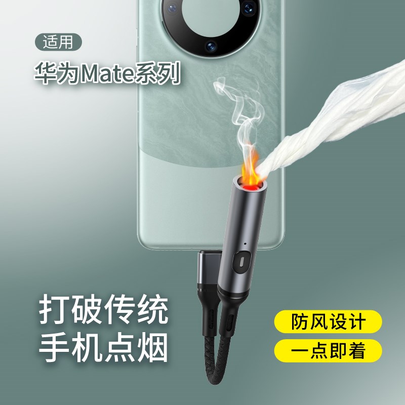 手机供电点烟器加热点烟线USB转换插头打火机防风汽车家用打火器